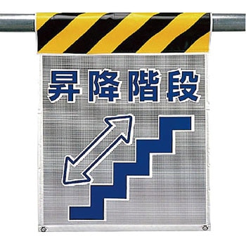 風抜けメッシュ標識(ピクトタイプ) ユニット
