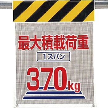 風抜けメッシュ標識(ピクトタイプ) ユニット