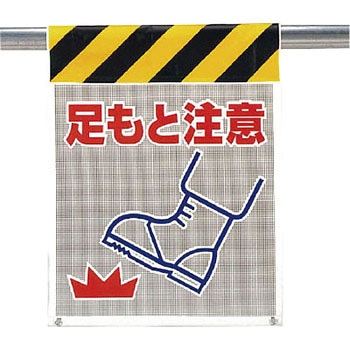 風抜けメッシュ標識(ピクトタイプ) ユニット