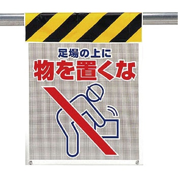 風抜けメッシュ標識(ピクトタイプ) ユニット