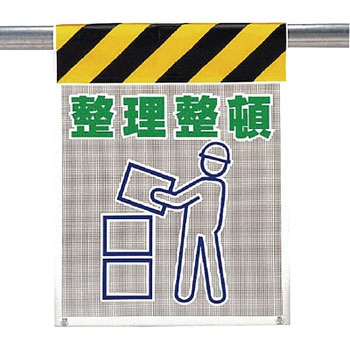 風抜けメッシュ標識(ピクトタイプ) ユニット
