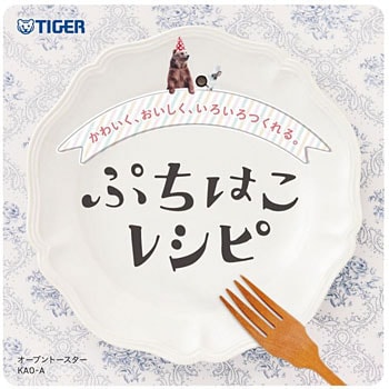 KAO-A850 オーブントースター やきたて ぷちはこ 1台 タイガー魔法瓶