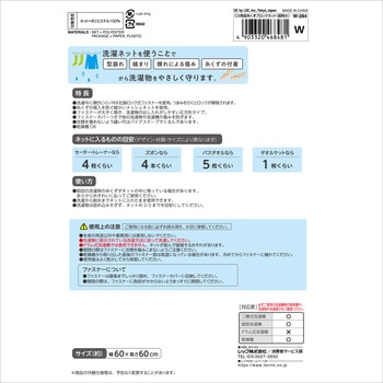 CX 角形せんたくネット LEC(レック)