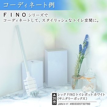 FINO トイレブラシ LEC(レック)