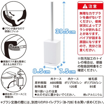 FINO トイレブラシ LEC(レック)