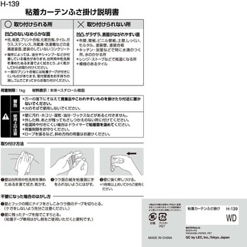 カーテン ふさ掛け(粘着) レック(LEC) タッセル・ふさかけ 【通販