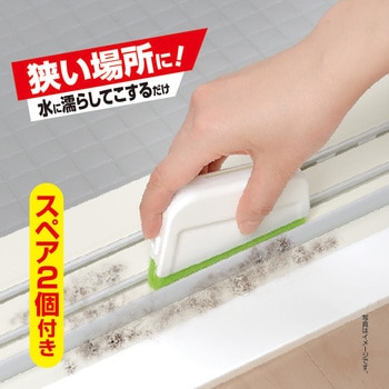 激落ち黒カビくんレール・目地用クリーナー LEC(レック)