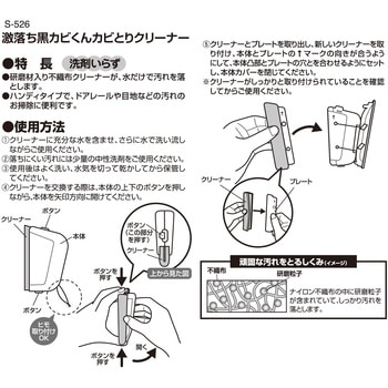 激落ち黒カビくんレール・目地用クリーナー LEC(レック)