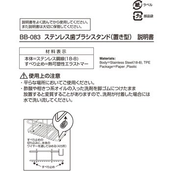 BB-083 ステンレス 歯ブラシスタンド (置き型) レック(LEC) 寸法120×70×100mm 1個 BB-083 【通販モノタロウ】