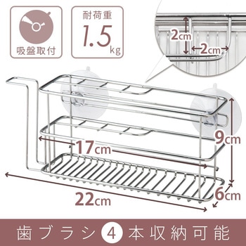 ステンレス 歯ブラシホルダー (吸盤) LEC(レック)