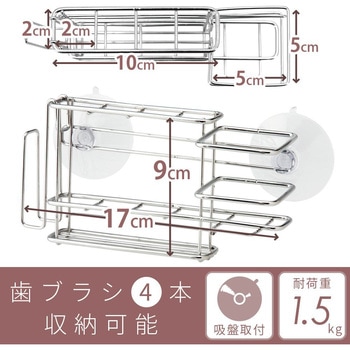 ステンレス 歯ブラシホルダー (吸盤) LEC(レック)