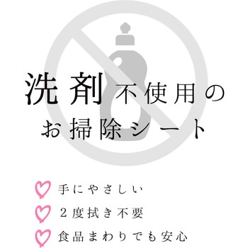 セスキの激落ちくんシートキッチン用 LEC(レック)
