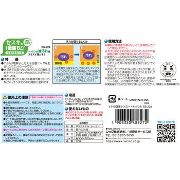 セスキの激落ちくんシートキッチン用 LEC(レック)