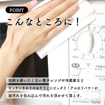セスキの激落ちくんシートキッチン用 LEC(レック)