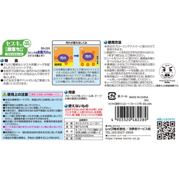 セスキの 激落ちくんシート フローリング用 LEC(レック)