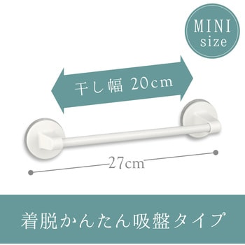 BB-150 タオル掛け (吸盤) ミニ 1個 レック(LEC) 【通販モノタロウ】