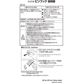 ピンフック ピンフック