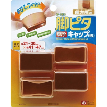 脚ピタ キャップ (長角) LEC(レック)