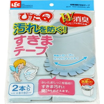 吸着 消臭 すきまテープ LEC(レック)
