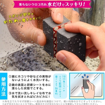 【激落ちくん】鏡の ダイヤモンド ウロコ取り LEC(レック)