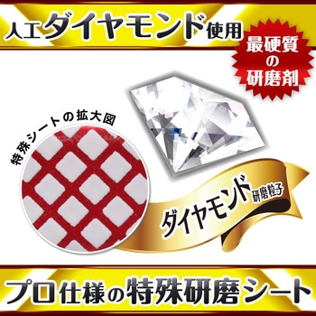 【激落ちくん】鏡の ダイヤモンド ウロコ取り LEC(レック)