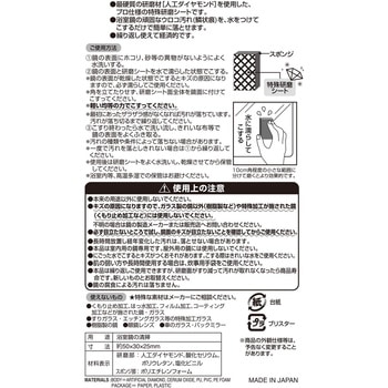 【激落ちくん】鏡の ダイヤモンド ウロコ取り LEC(レック)