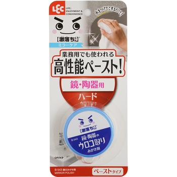 鏡のみがき剤 LEC(レック)