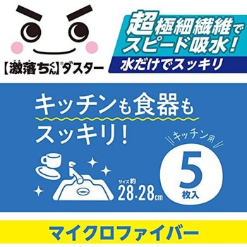 激落ち キッチンダスター LEC(レック)