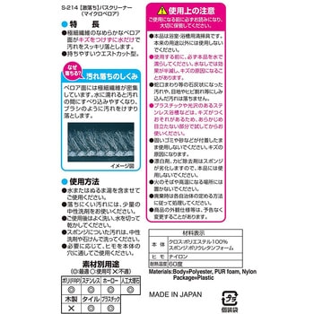 激落ち バスクリーナー (マイクロベロア) LEC(レック)
