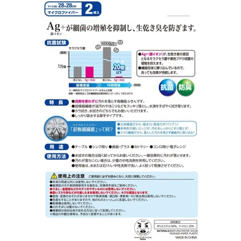激落ち ふきん Ag+ LEC(レック)