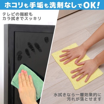 激落ちくんマイクロファイバーぞうきん LEC(レック)