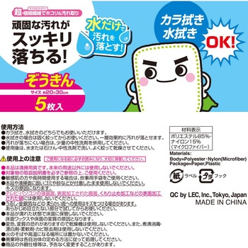 激落ちくんマイクロファイバーぞうきん LEC(レック)