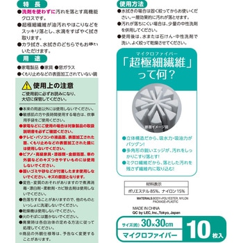 激落ちクロス LEC(レック)