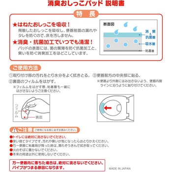消臭 おしっこ パッド LEC(レック)
