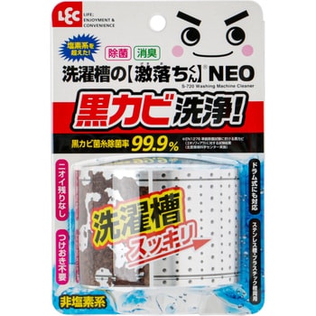 洗濯槽の 激落ちくん レック Lec 洗濯槽クリーナー 通販モノタロウ S 7