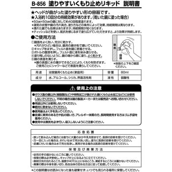 塗りやすいくもり止リキッド レック Lec ガラスクリーナー 通販モノタロウ