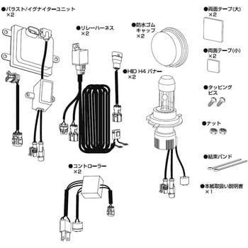 H4(Hi/Low)24V-N HIDコンバージョンキット 24Vタイプ 車検対応 1セット