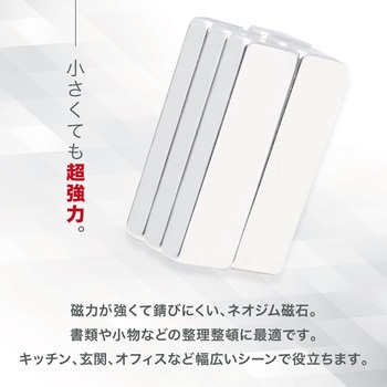 ネオジム磁石 強力マグネット 超強力磁石 直方体 6個セット AFF WARE