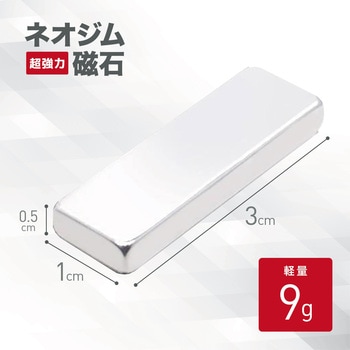 ネオジム磁石 強力マグネット 超強力磁石 直方体 6個セット AFF WARE