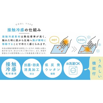 hiecoco 貼るだけ冷感便座シート オカトー