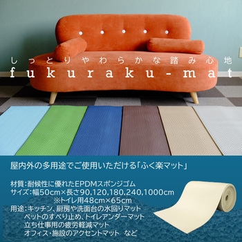 お手入れらくらく 抗菌断熱ふく楽トイレマット 岡安ゴム