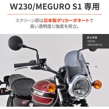 エアロバイザー キットW230スモーク DAYTONA(デイトナ)
