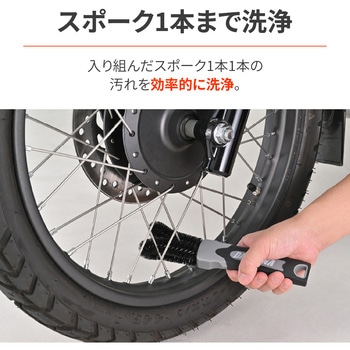 ホイールスポークブラシ DAYTONA(デイトナ)