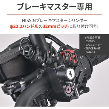 ヘルメットホルダーマスタークランプ(ミラーホルダー有) DAYTONA(デイトナ)