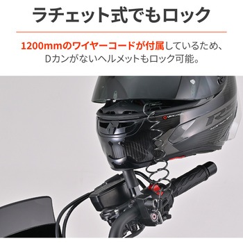 ヘルメットホルダーマスタークランプ(ミラーホルダー有) DAYTONA(デイトナ)