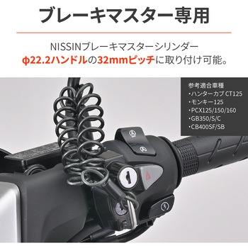 ヘルメットホルダーマスタークランプ(ミラーホルダー無) DAYTONA(デイトナ)