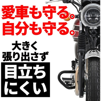 パイプエンジンガード DAYTONA(デイトナ)