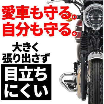 パイプエンジンガード DAYTONA(デイトナ)