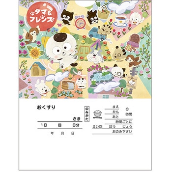タマ薬袋 一般(人間)用 内用 2絵柄セット(タマ2絵柄薬袋) 金鵄製作所