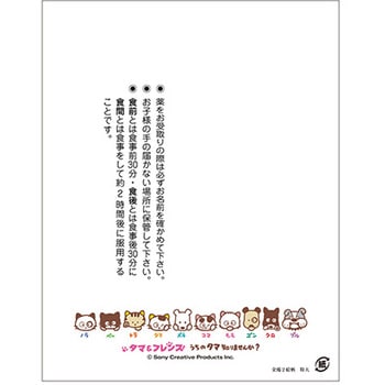 タマ薬袋 一般(人間)用 内用 2絵柄セット(タマ2絵柄薬袋) 金鵄製作所